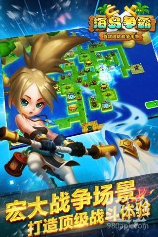 海岛争霸(图2)