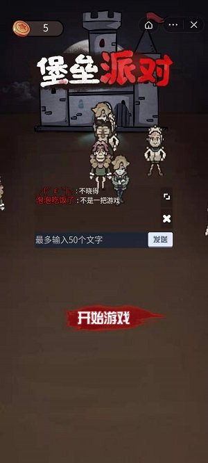 堡垒派对手机版中文免费(图3)