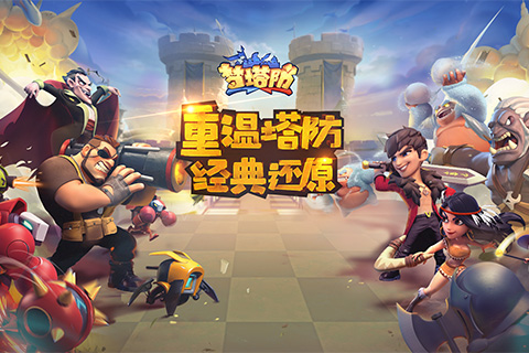梦塔防自走棋(图2)