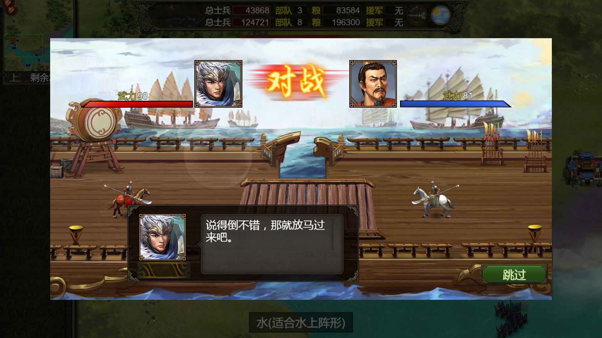 群雄时代最新版(图1)