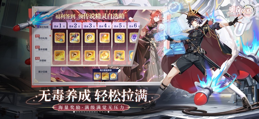 奥奇传说手游(图3)
