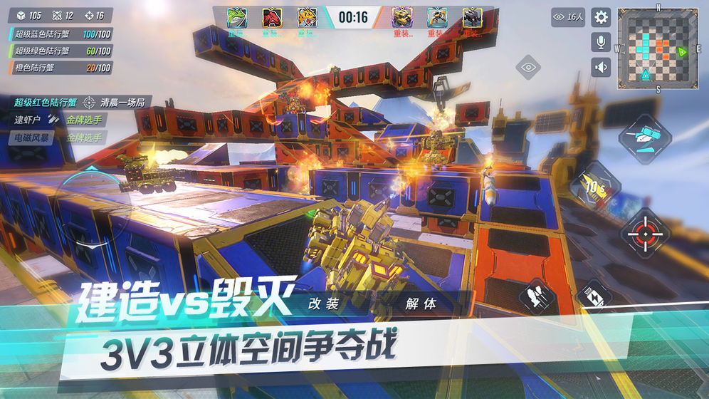机甲学院(图2)