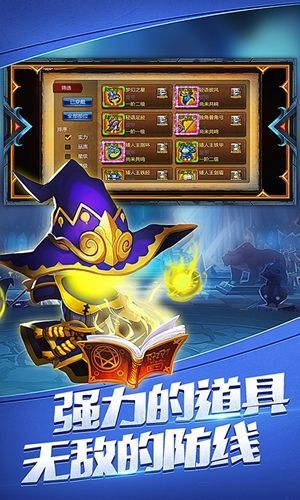 守护奇兵(图2)