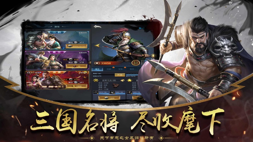 三国志(图2)