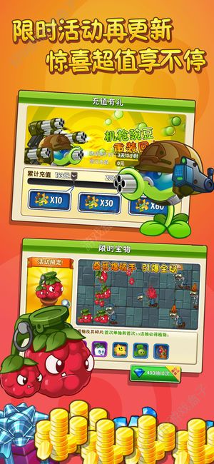 植物大战僵尸2高级版7.3.1全植物解锁破解版下载(图1)
