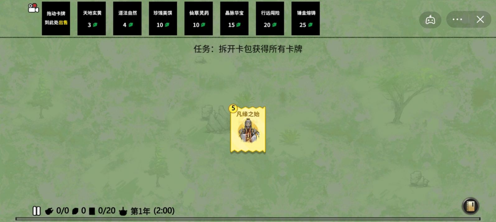 堆叠修仙最新版(图1)
