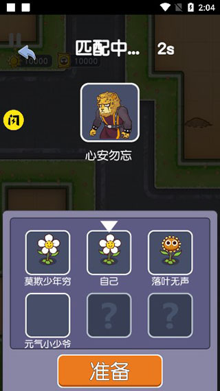 无人生存加强版(图1)