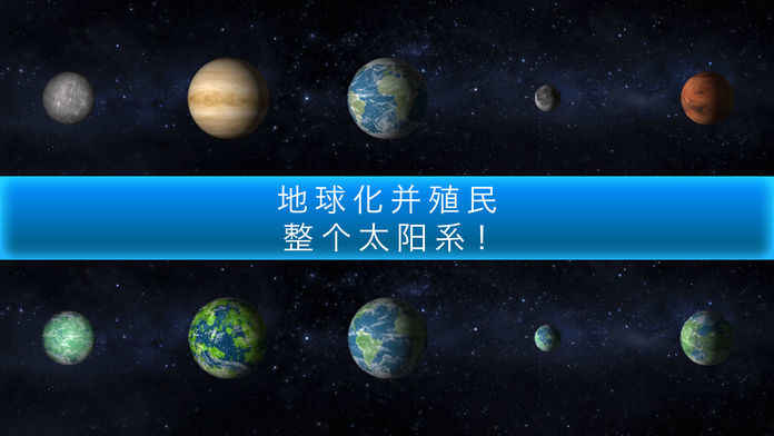 太空殖民地(图2)