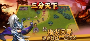 三国挂机(图3)