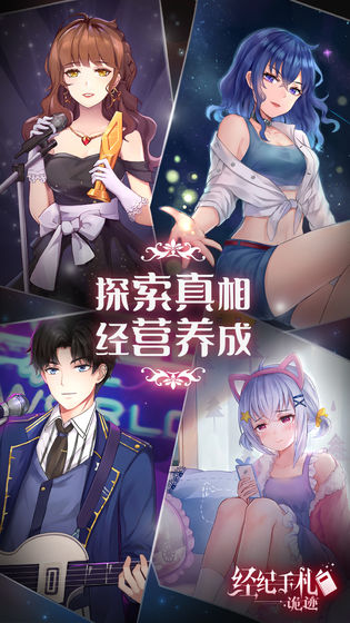 经纪手札诡迹(图4)
