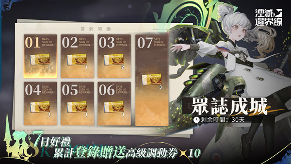 湮灭边界线手游最新版(图4)