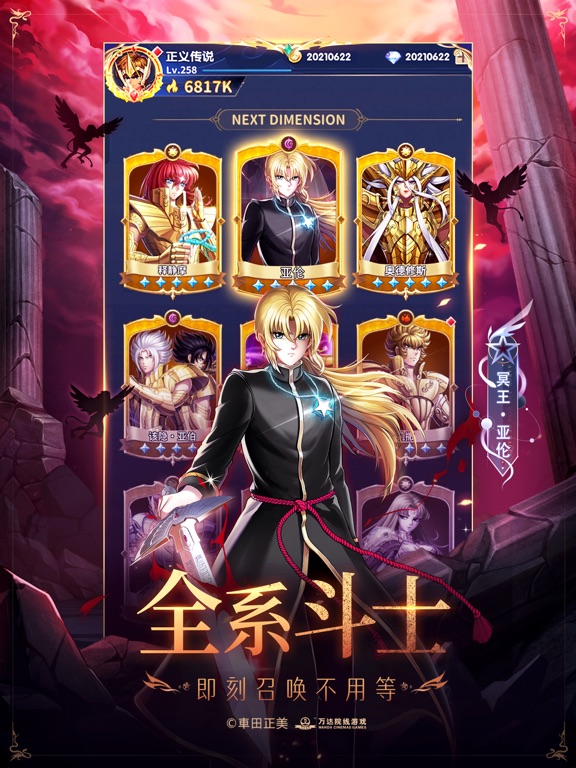 圣斗士星矢正义传说安卓版(图4)