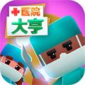 医院大亨(图1)