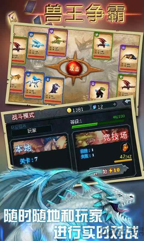 兽王争霸单机内购破解版(图4)