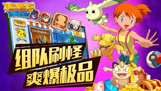皮卡丘PK数码兽(图5)