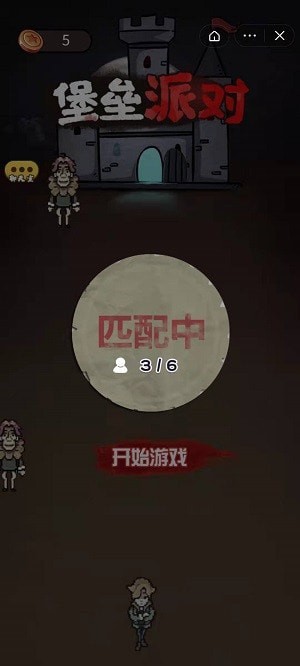 堡垒派对免广告最新版(图4)