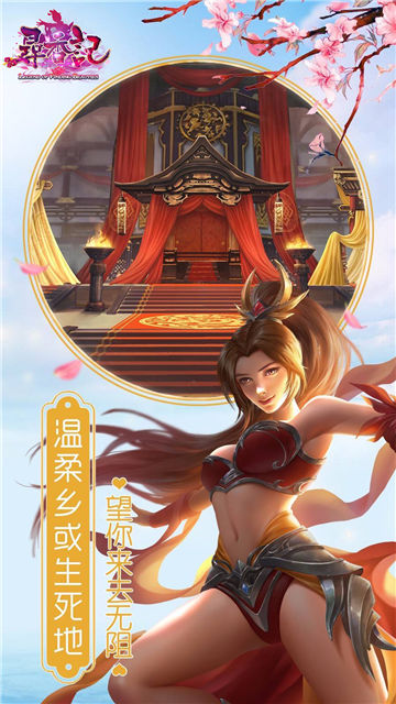 寻香记正式版(图3)