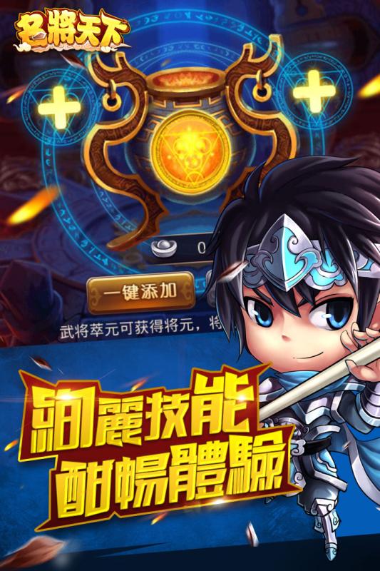 名将天下(图5)