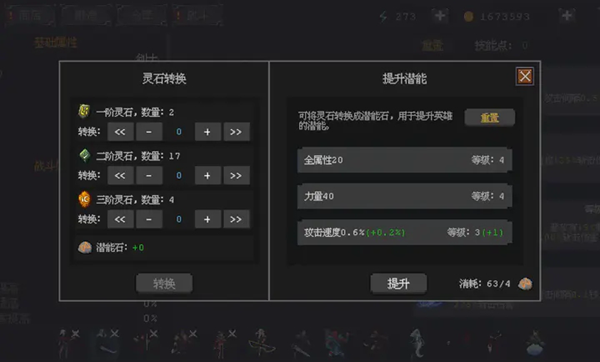 英雄守卫者手游(图4)