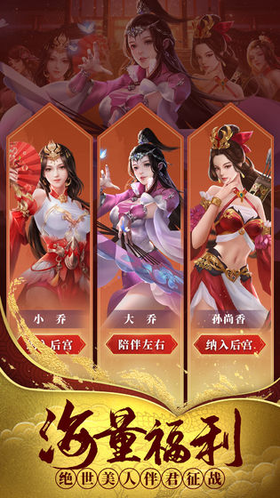 热血群英传(图2)
