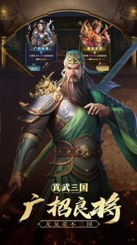 真武三国(图2)