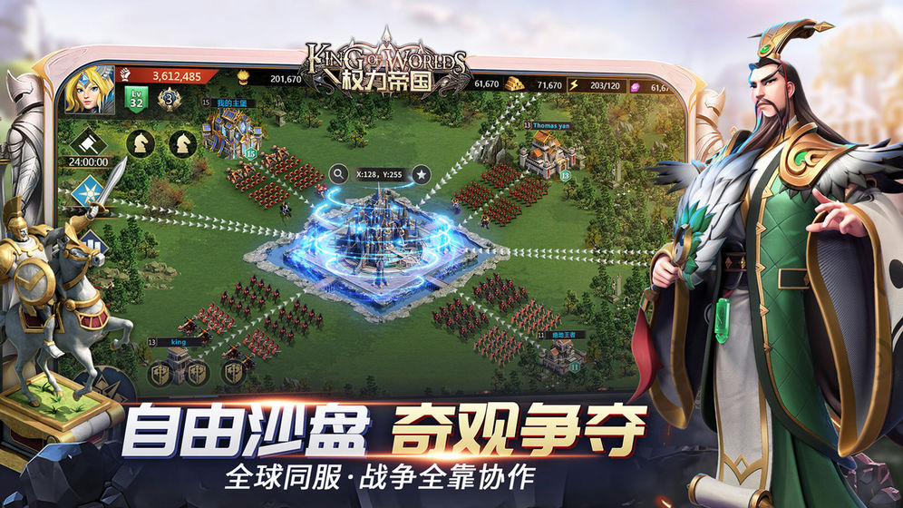 权力帝国(图4)
