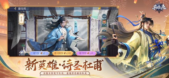 英雄杀正版手游(图3)