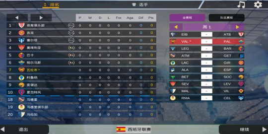 足球联盟(图1)