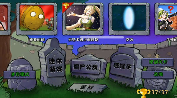 植物娘大战僵尸庄不纯手机版(图3)
