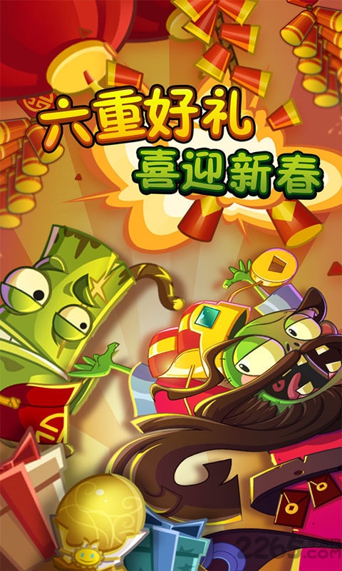 植物大战僵尸2无敌版(图3)