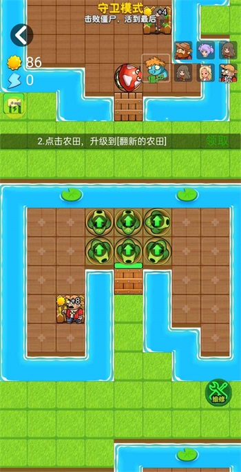 别惹农夫作弊菜单版(图3)