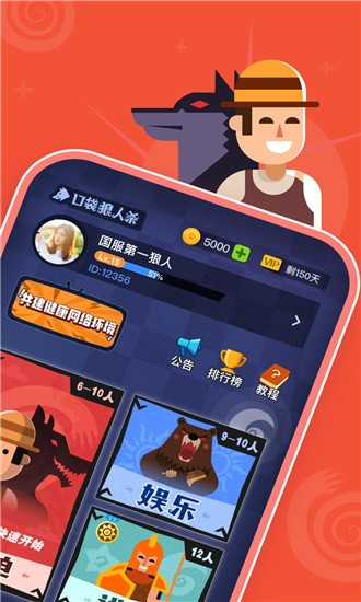 狼王狼人杀(图1)