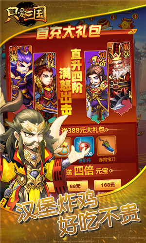 只爱三国(图1)