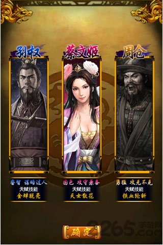 傲世三国单机版(图3)