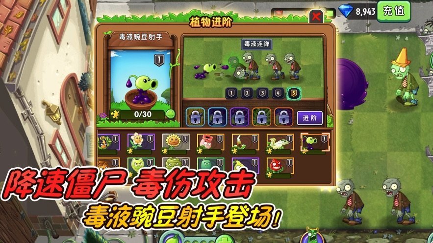 僵尸公敌(图1)