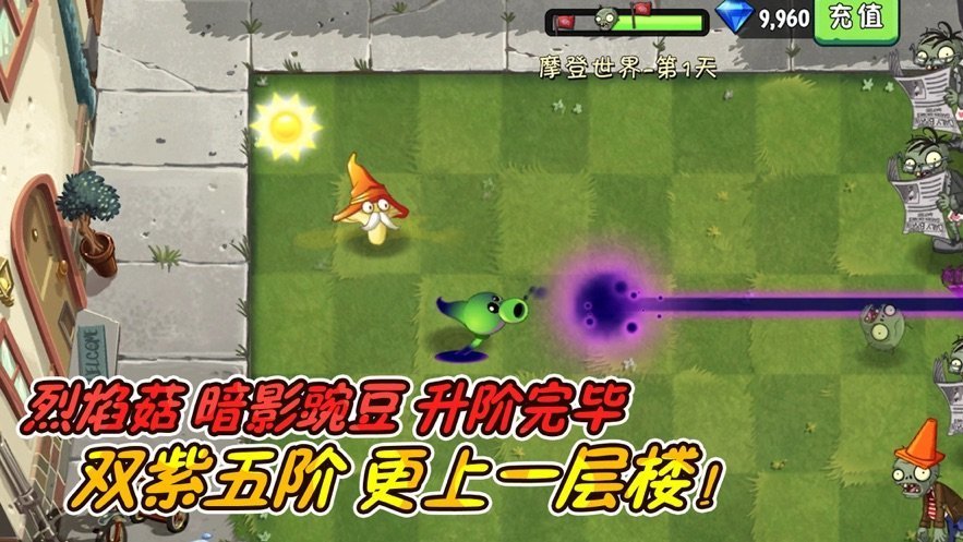 僵尸公敌(图3)