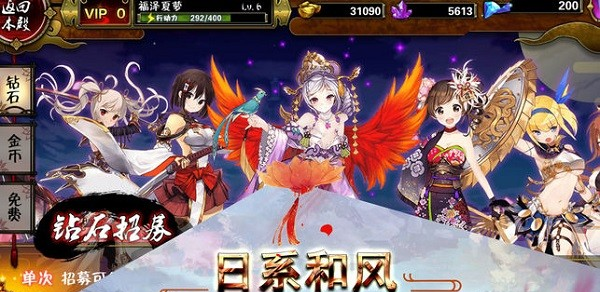 卡牌之战国妖姬手游(图4)