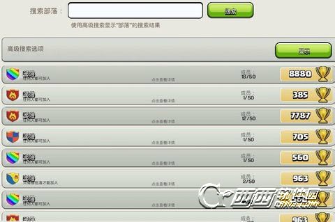 部落冲突 2019最新版(图9)