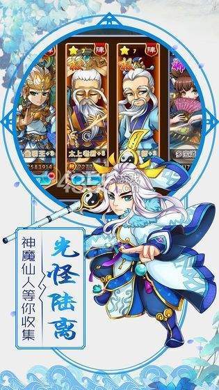 放置封神录(图3)