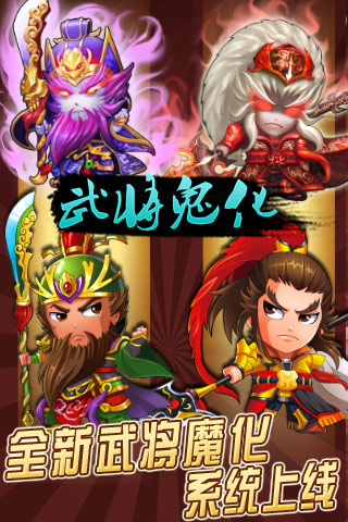 三国合伙人(图4)