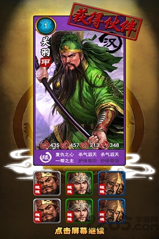 傲世三国单机版(图2)