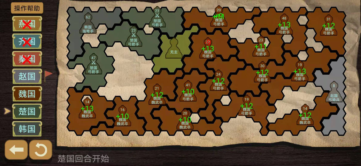 纸上谈兵模拟器(图1)