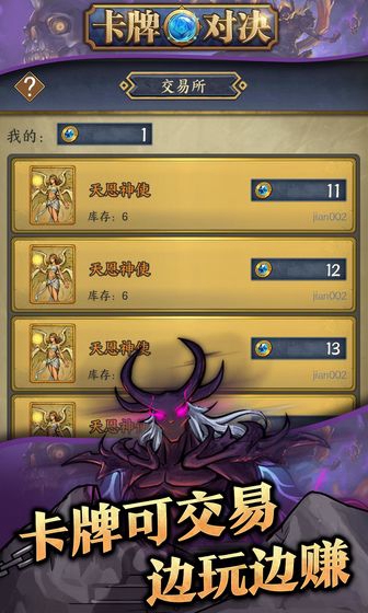 卡牌对决(图4)