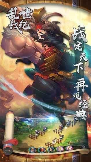 乱世战纪(图2)