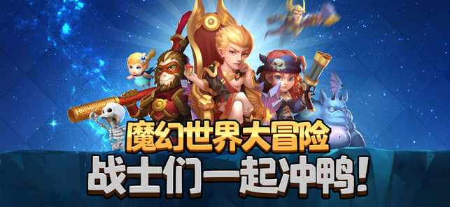 魔域塔防(图1)