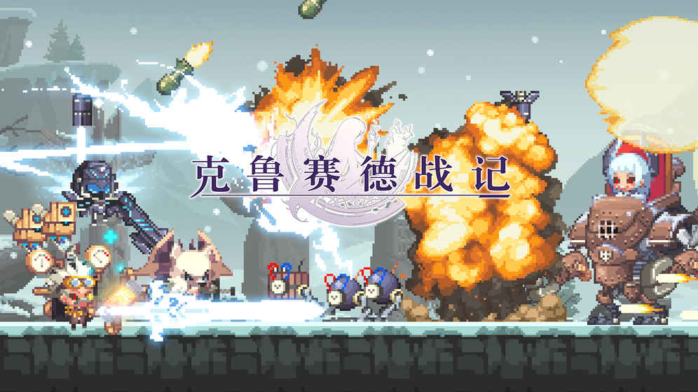 克鲁赛德战记破解版(图5)