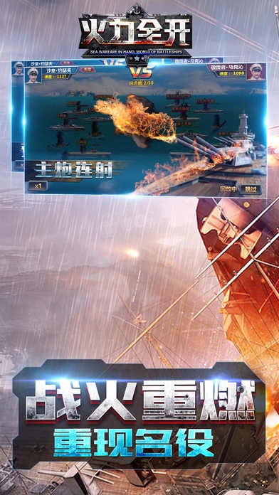 火力全开游戏(图5)