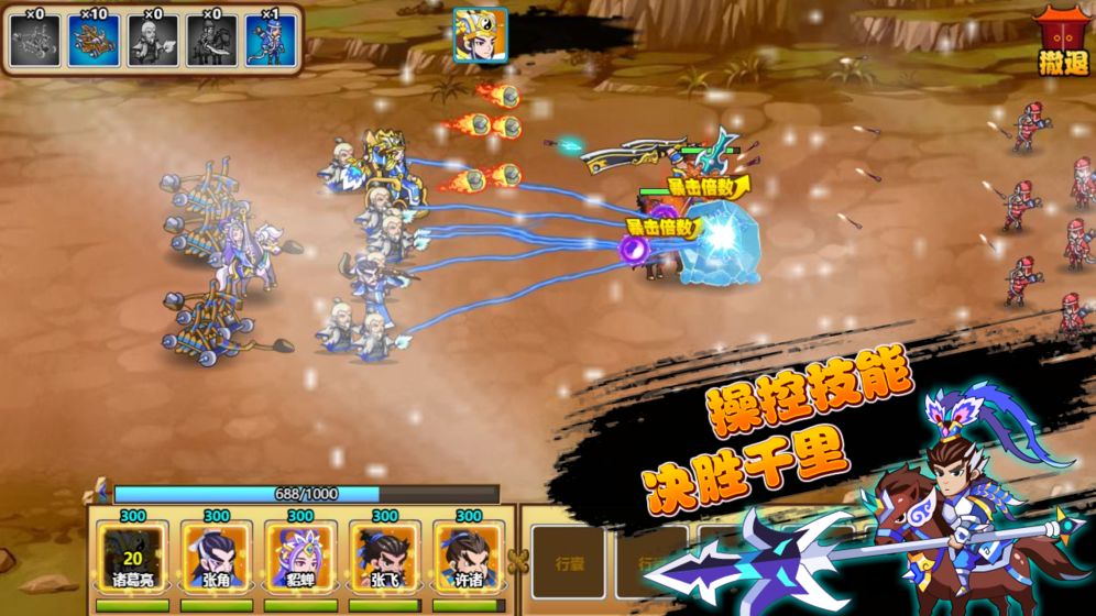 武将风云录手游版(图1)