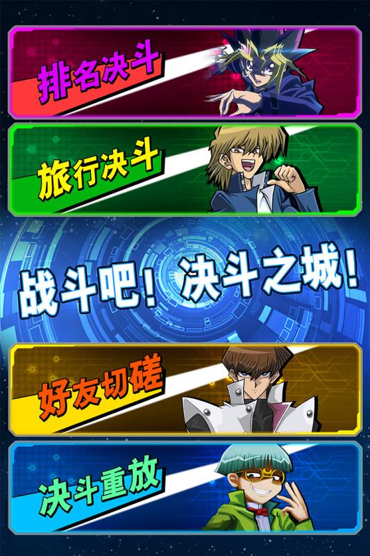决斗之城破解版(图2)