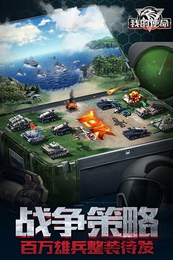 我的使命3k版本(图1)